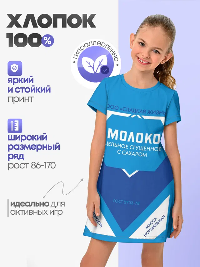 Сгущенка