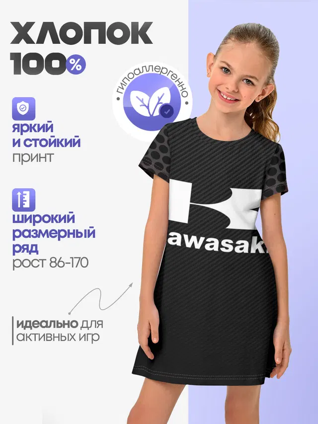 KAWASAKI | КАВАСАКИ