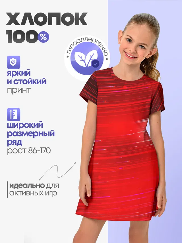 Красный свет