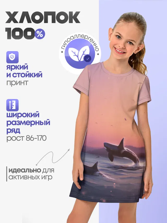 касатки