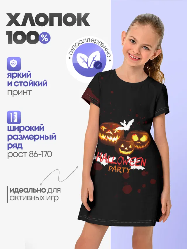 Кровавый Halloween