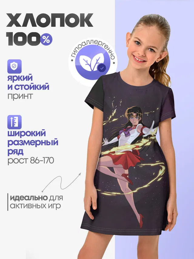 Детское платье с принтом «Sailor Moon — SAILOR MARS»