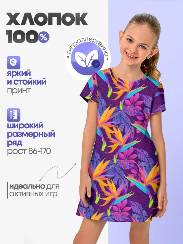 Тропические листья