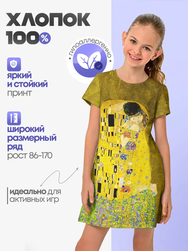 Влюблённые поцелуй художник Климт