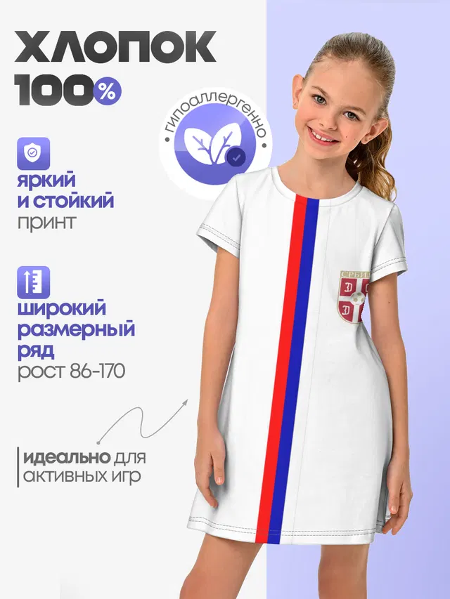 Сборная Сербии
