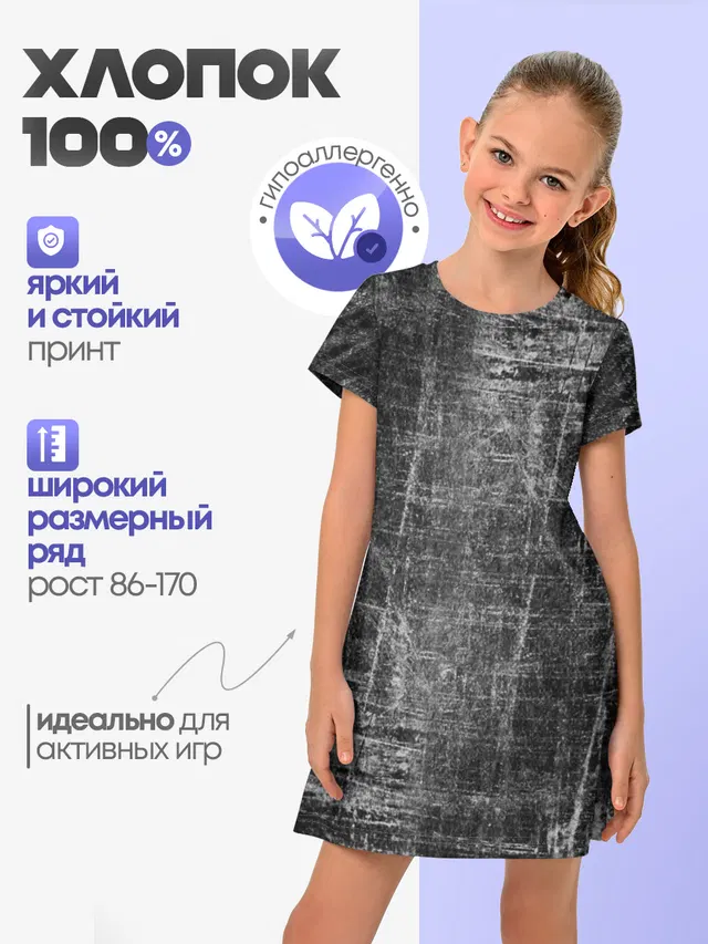 Потертости