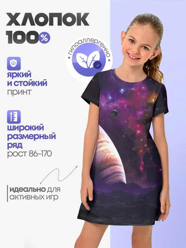 Космос