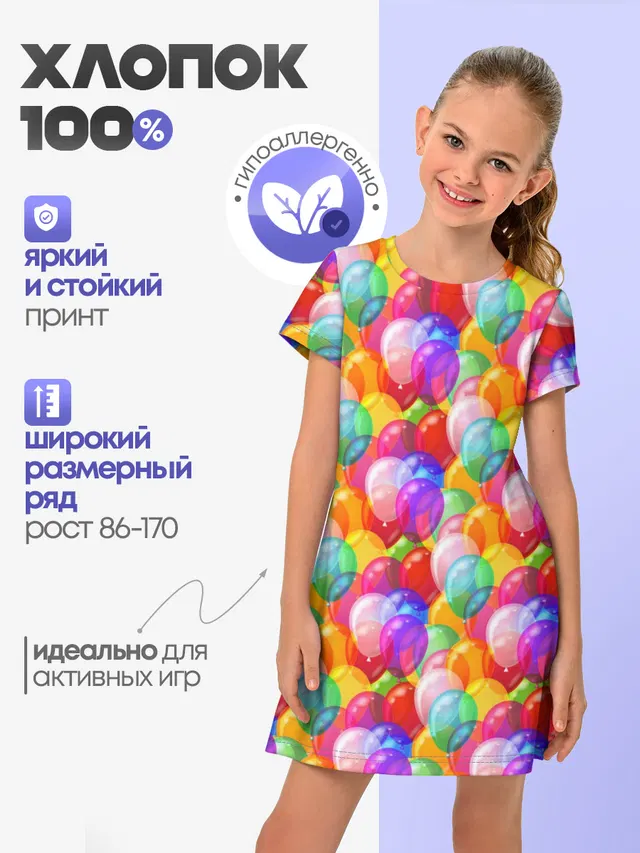 Воздушные Шары