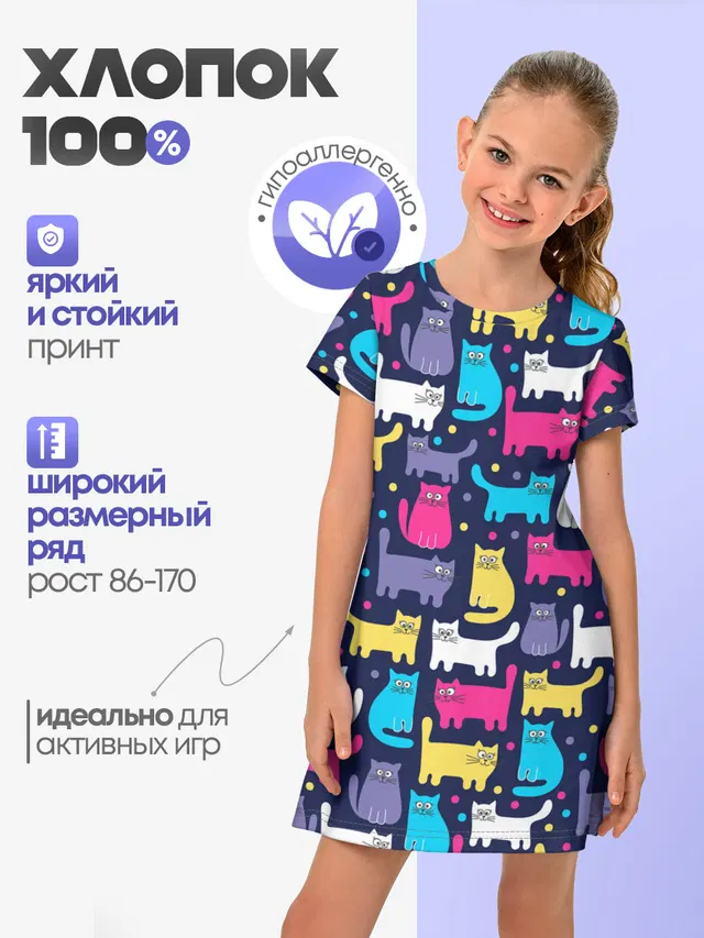 Разноцветные котики