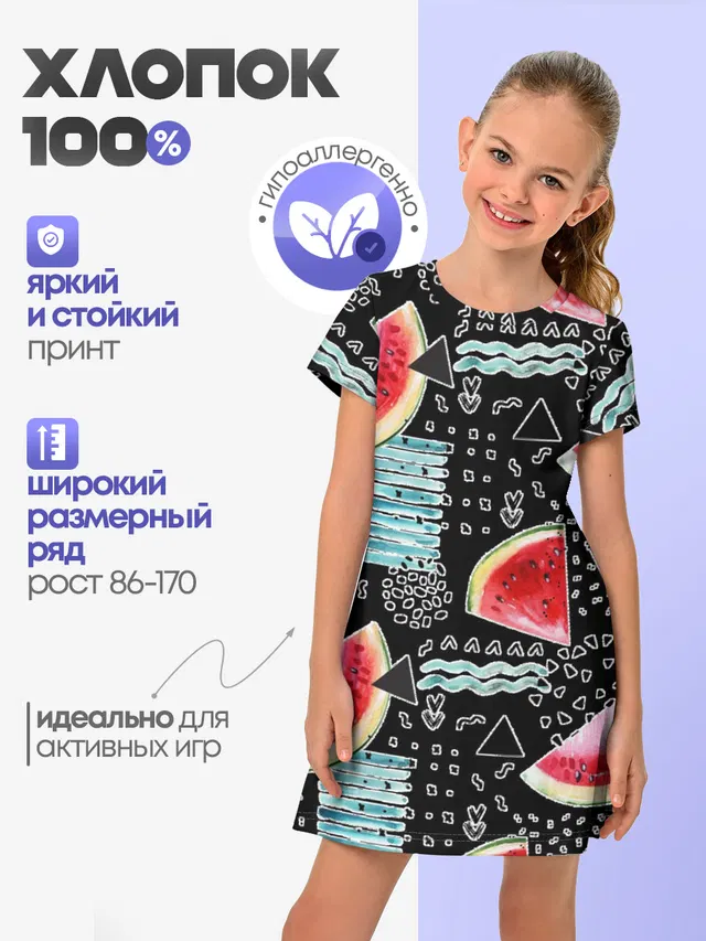 сладкий арбуз