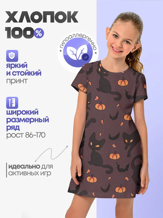 Хэллоуиновский кот