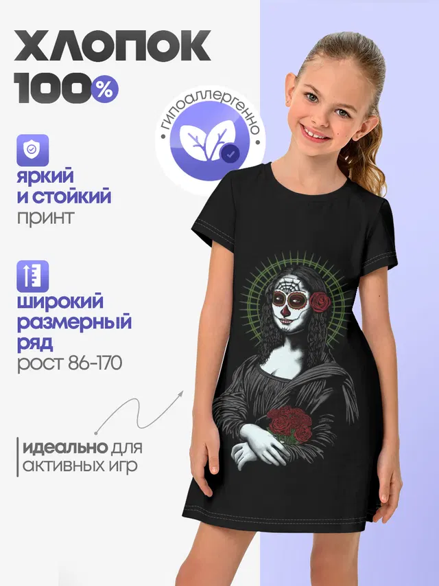 Детское платье с принтом «Мексиканская вечеринка — Mona Lisa - Santa Muerte»