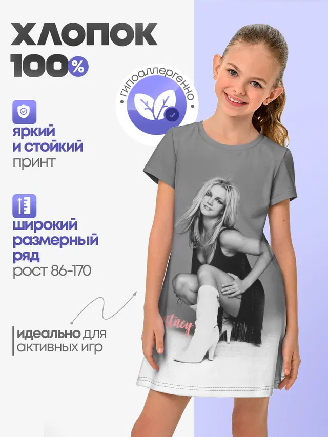 Britney _