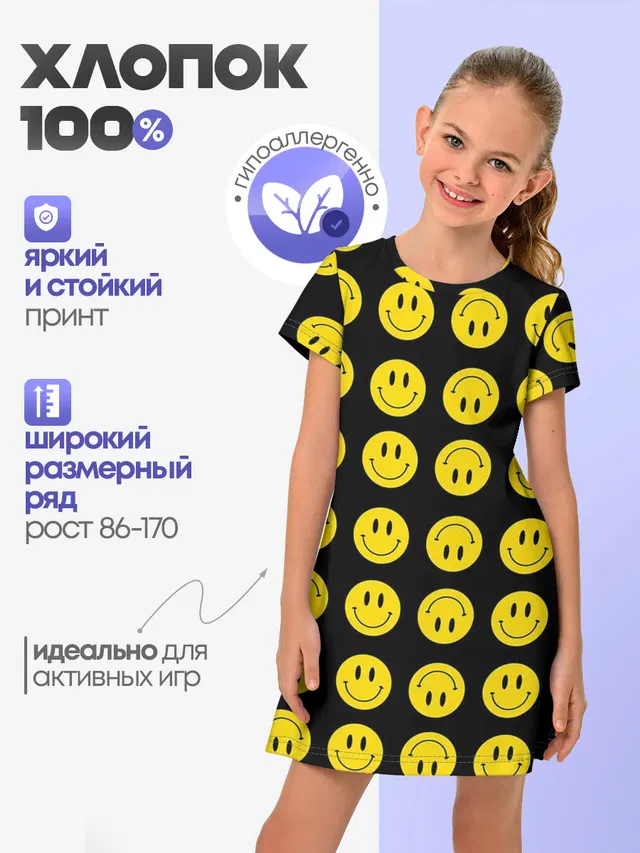 Смайлики
