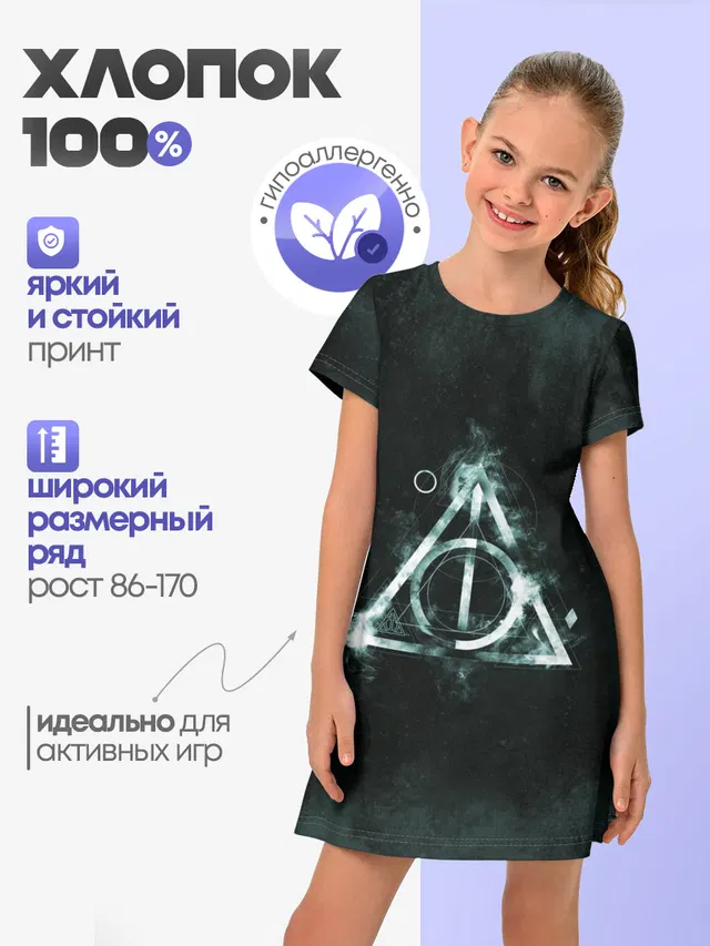 Гарри Поттер