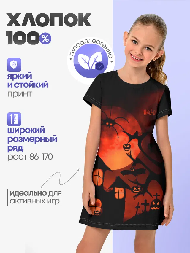 Красная луна на Хэллоуин