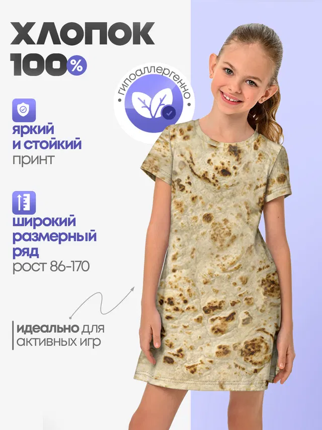 Лаваш