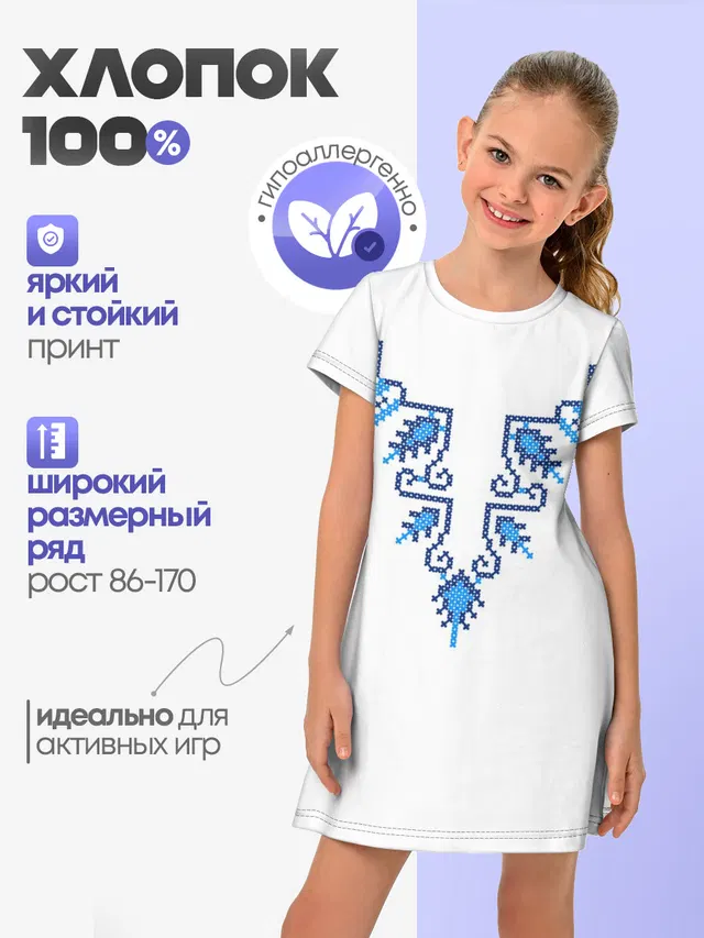 Славянский узор сине-голубой