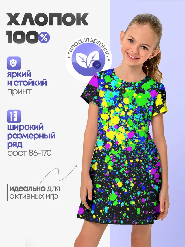 Неоновые краски лета
