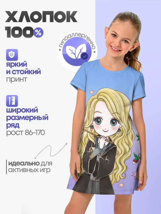 Луна