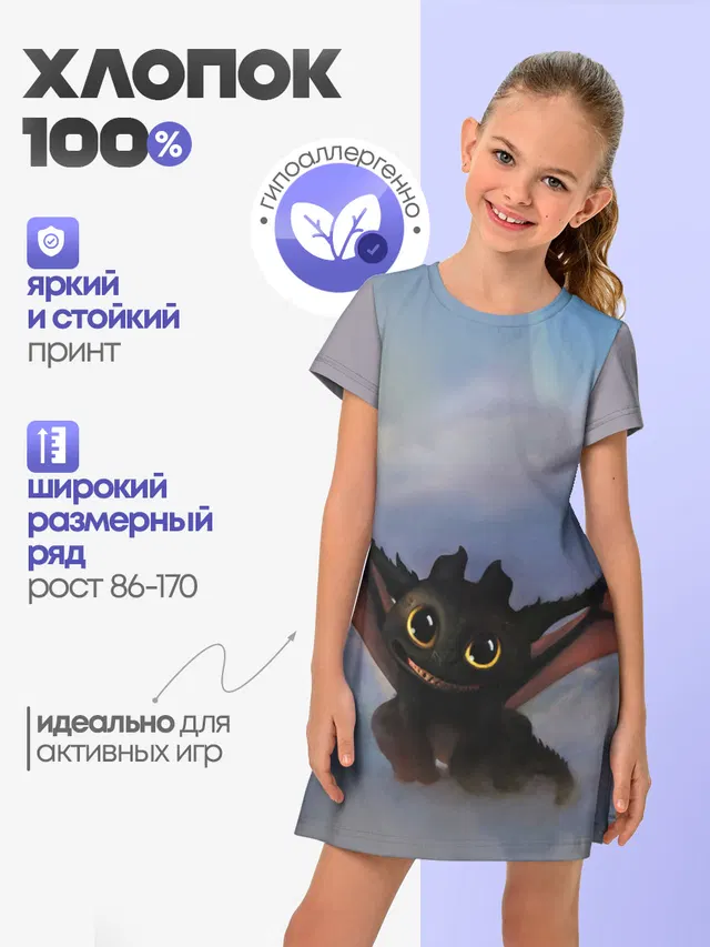 Беззубик