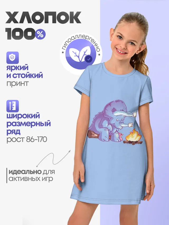 Трицератопс у Костра