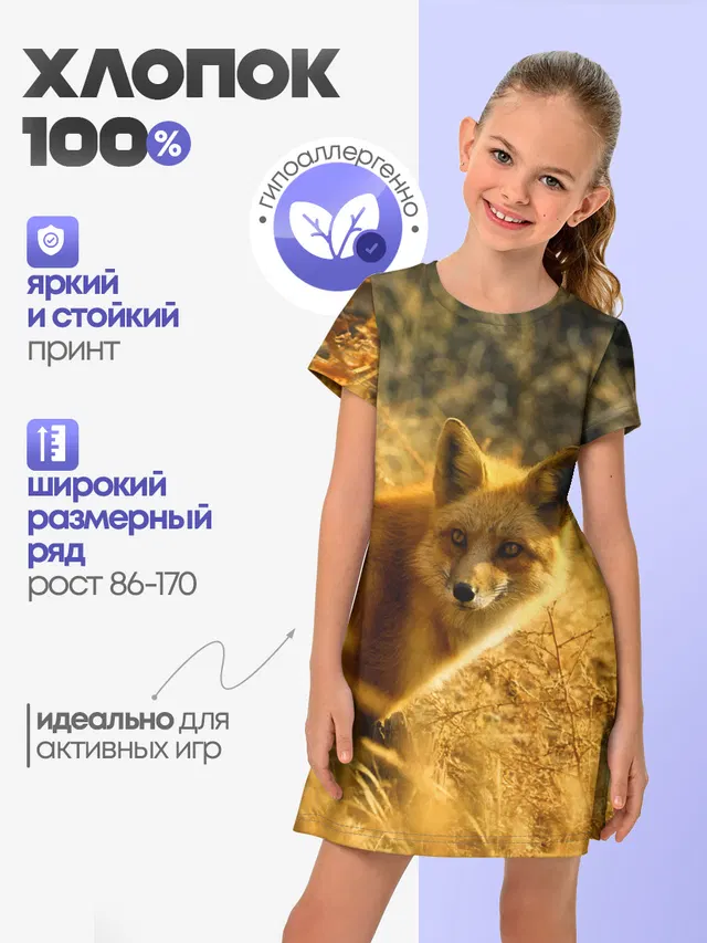 Рыжая Лиса