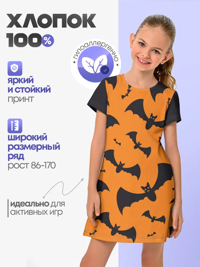 ЛЕТУЧАЯ МЫШЬ В ДЕНЬ ХЭЛЛОУИНА