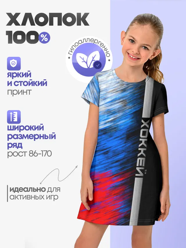 Хоккей