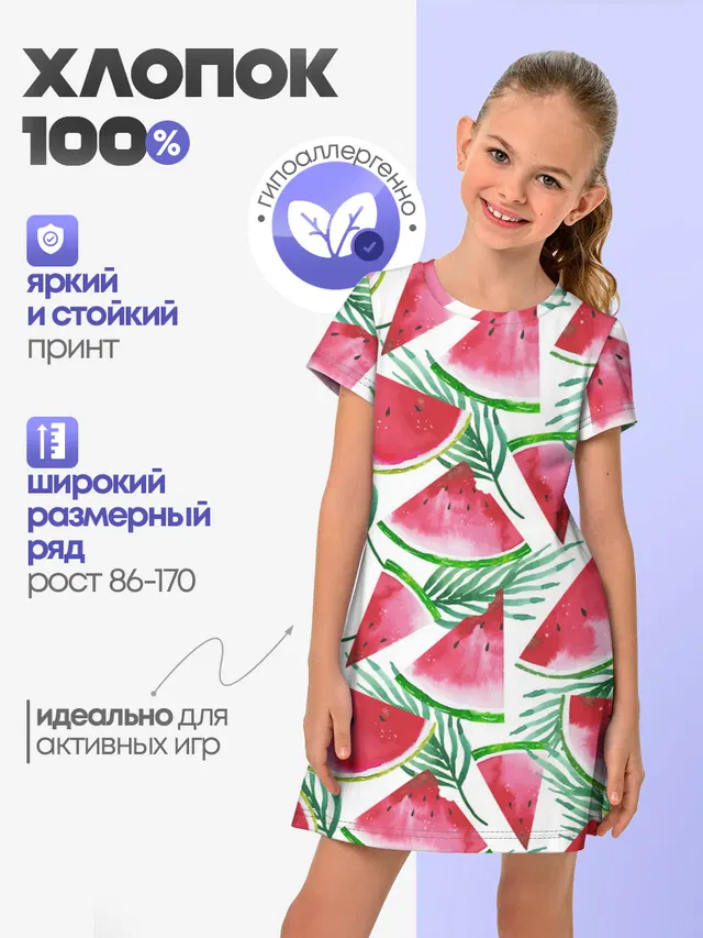 Арбузное настроение