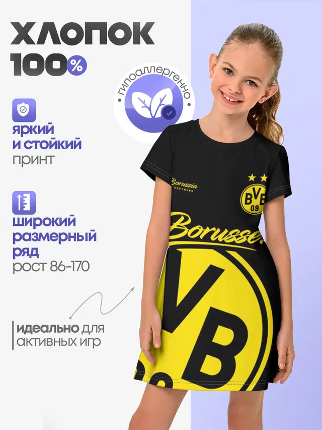 Детское платье с принтом «Borussia — Боруссия Дортмунд»