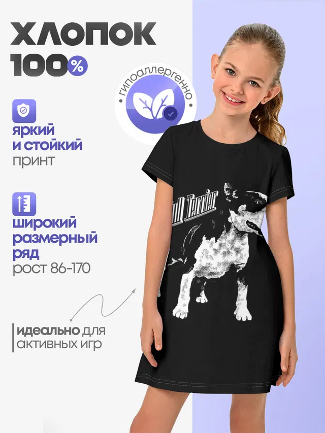Бультерьер