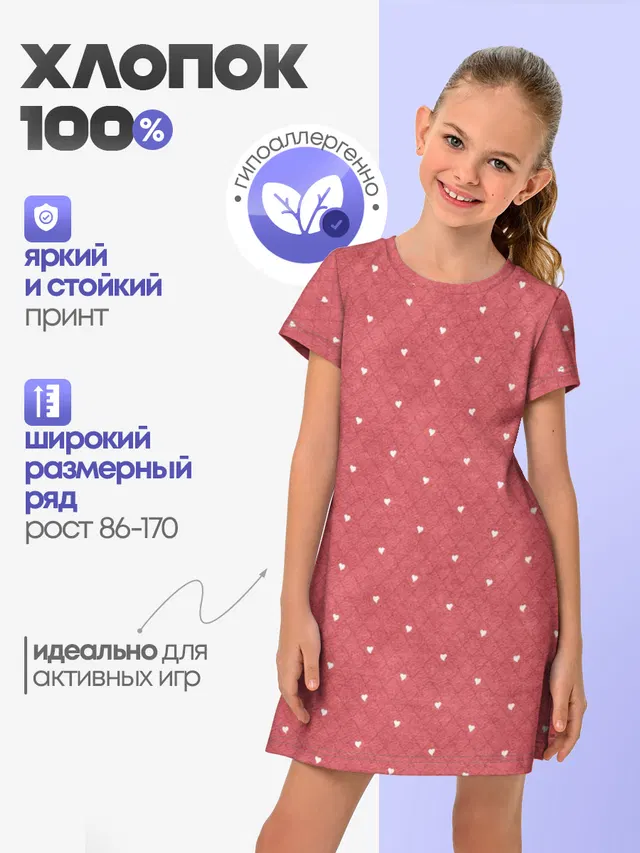 Сердечки