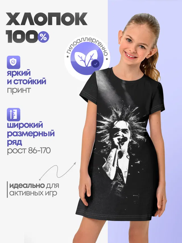 Горшок на концерте