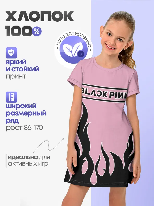 Детское платье с принтом «BlackPink»