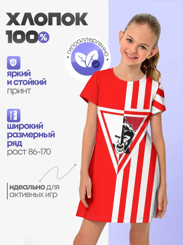 Красно-белый воин