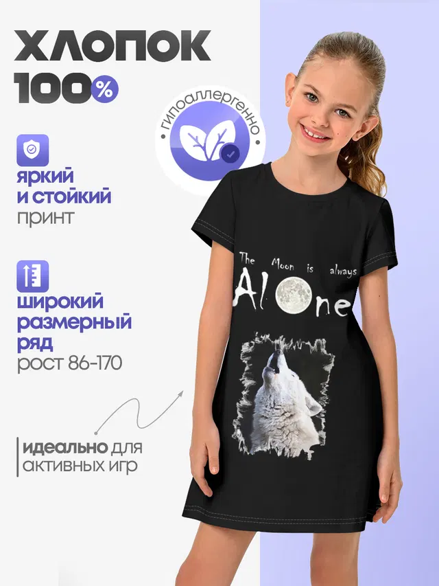 Волк и луна одиночки