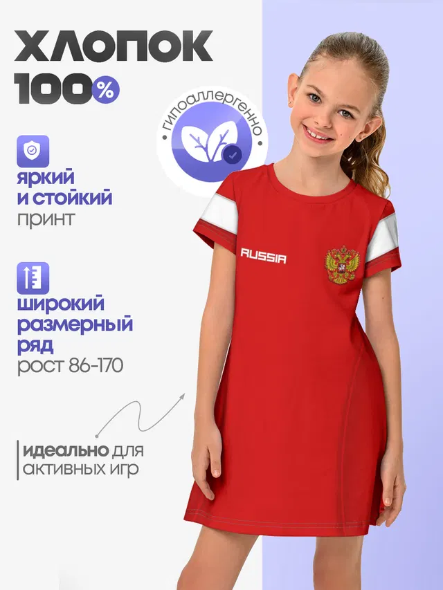 Сборная России