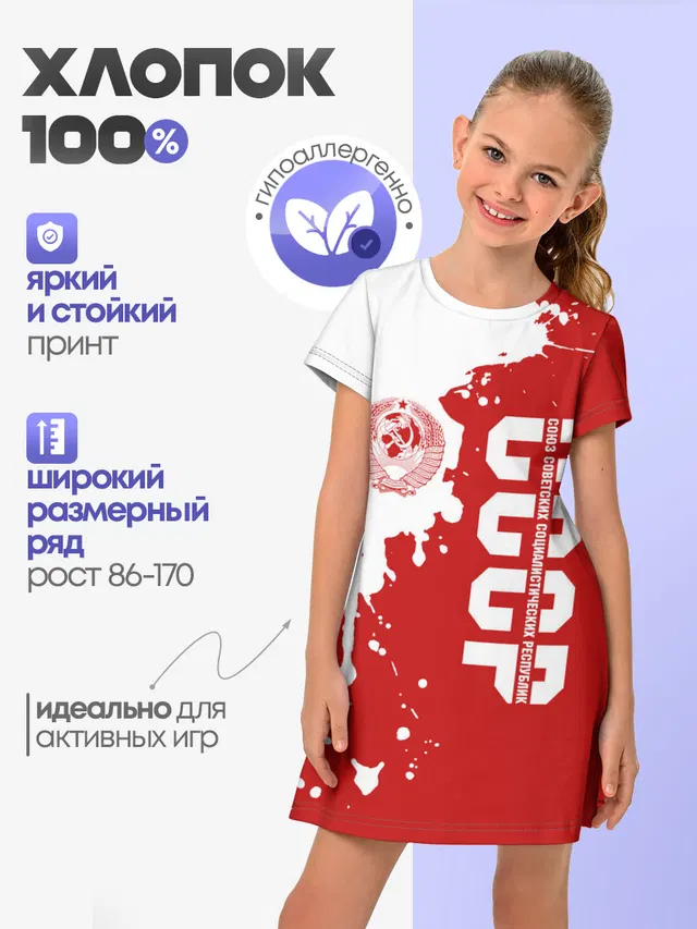 СССР