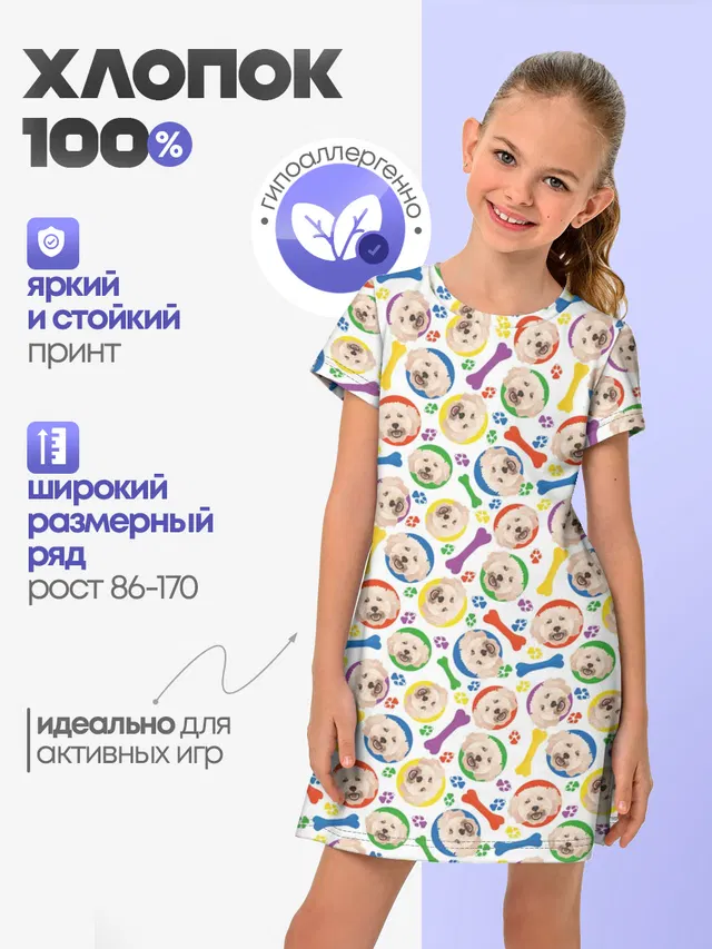 Пудель