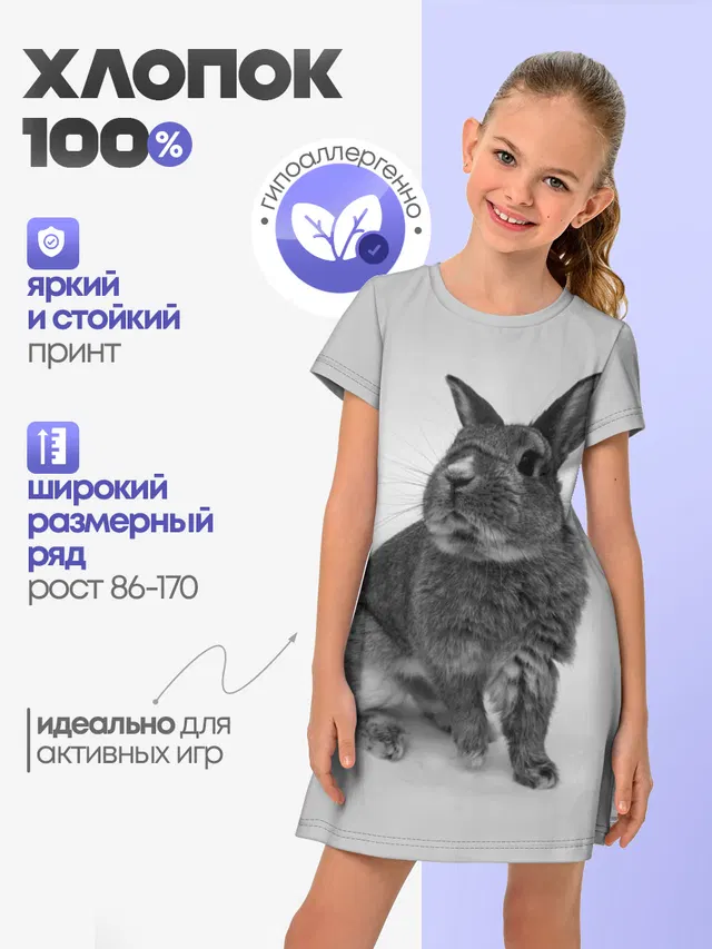 Кролик