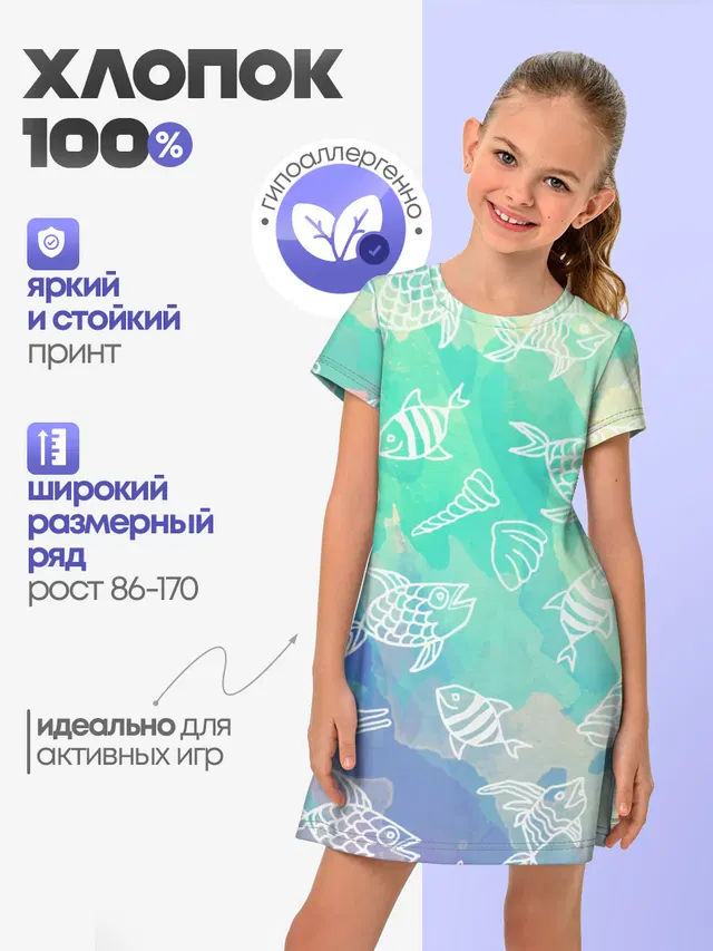 Рыбы