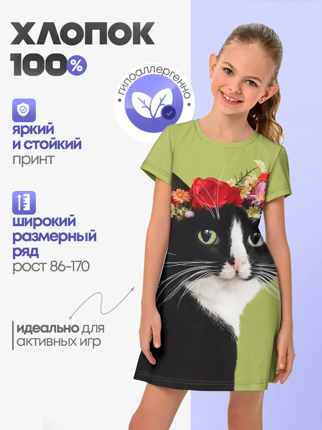 Кот и цветы