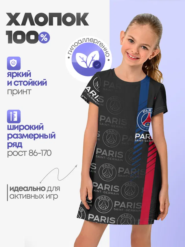 Детское платье с принтом «ПСЖ — ФК ПСЖ — PARIS SAINT GERMAIN»