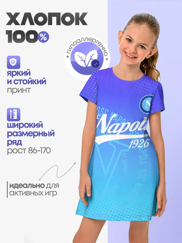 Детское платье с принтом «Napoli»
