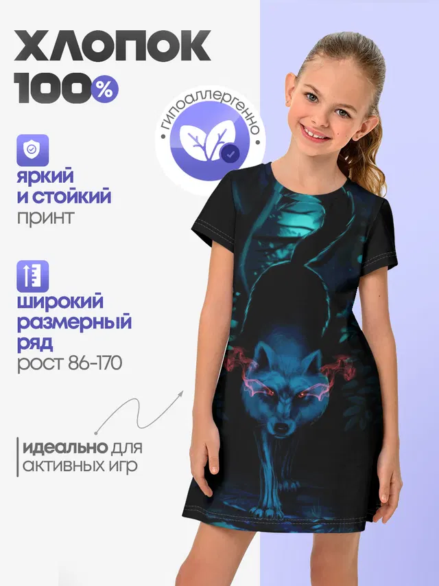 Крадущийся волк