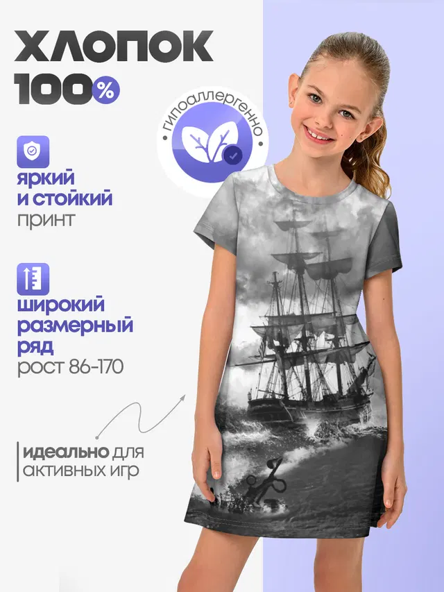 Парусник