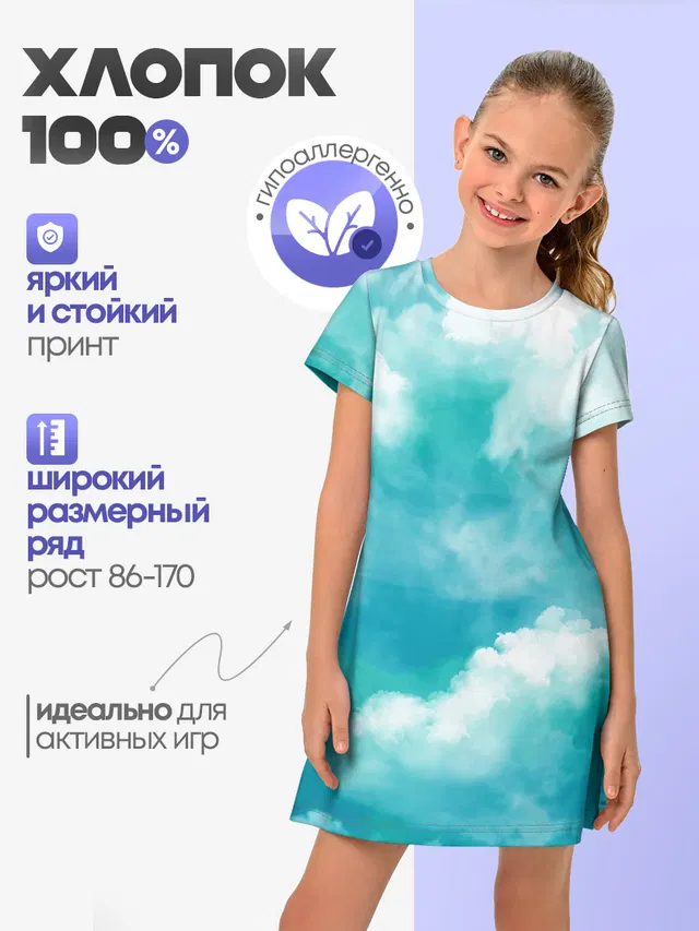 Голубое Небо | Blue Sky