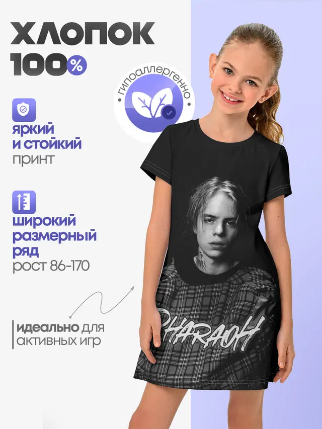 Детское платье с принтом «Pharaoh»