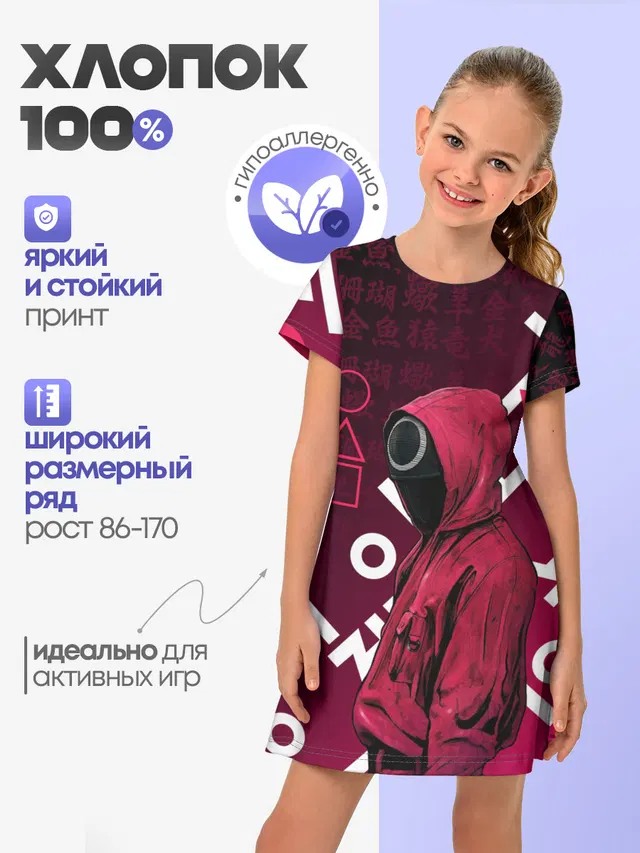 ИГРА В КАЛЬМА, УЗОР ИЕРОГЛИФЫ
